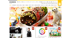 Desktop Screenshot of echoes-tokyo.com